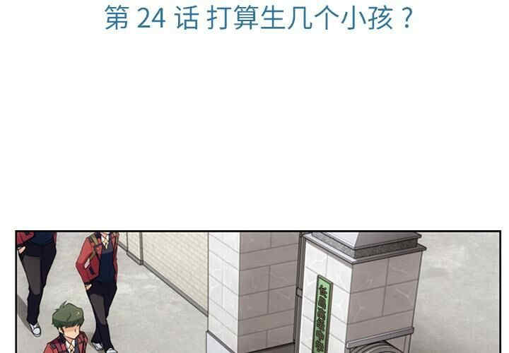 韩国漫画如此可爱的间谍韩漫_如此可爱的间谍-第24话在线免费阅读-韩国漫画-第3张图片