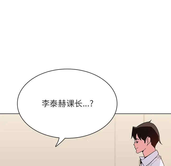 韩国漫画与上司的密约/秘密合约韩漫_与上司的密约/秘密合约-第36话在线免费阅读-韩国漫画-第114张图片