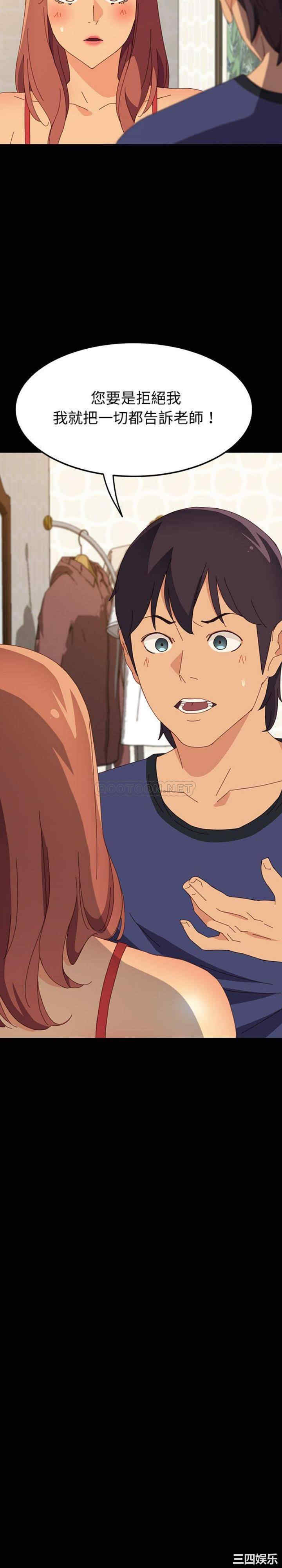 韩国漫画上门徒弟/美好的寄宿生活韩漫_上门徒弟/美好的寄宿生活-第24话在线免费阅读-韩国漫画-第30张图片