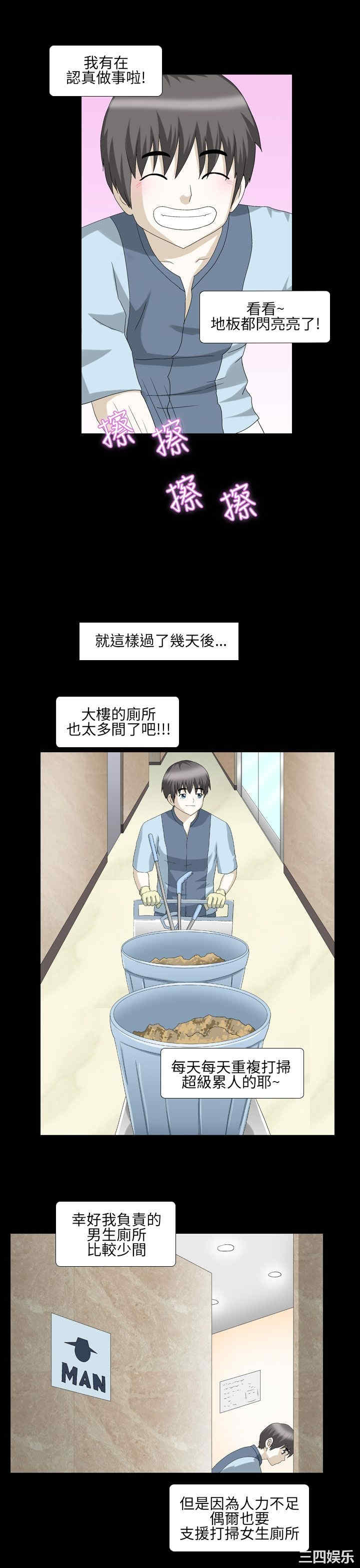 韩国漫画情迷住辧韩漫_情迷住辧-第14话在线免费阅读-韩国漫画-第9张图片
