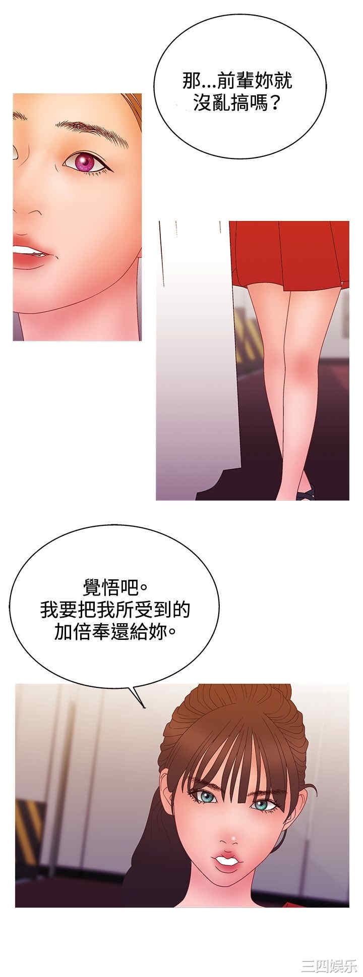 韩国漫画white girl韩漫_white girl-第27话在线免费阅读-韩国漫画-第17张图片