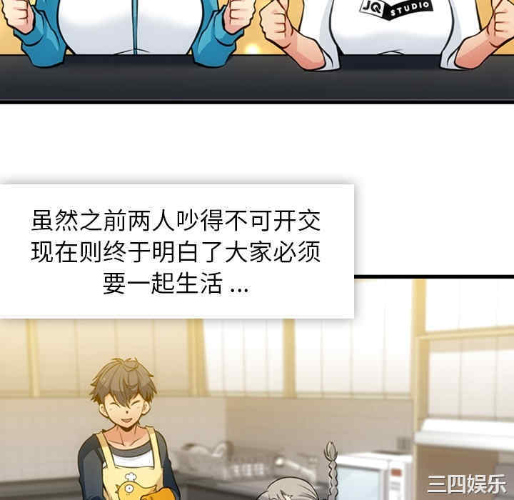 韩国漫画如此可爱的间谍韩漫_如此可爱的间谍-第13话在线免费阅读-韩国漫画-第82张图片