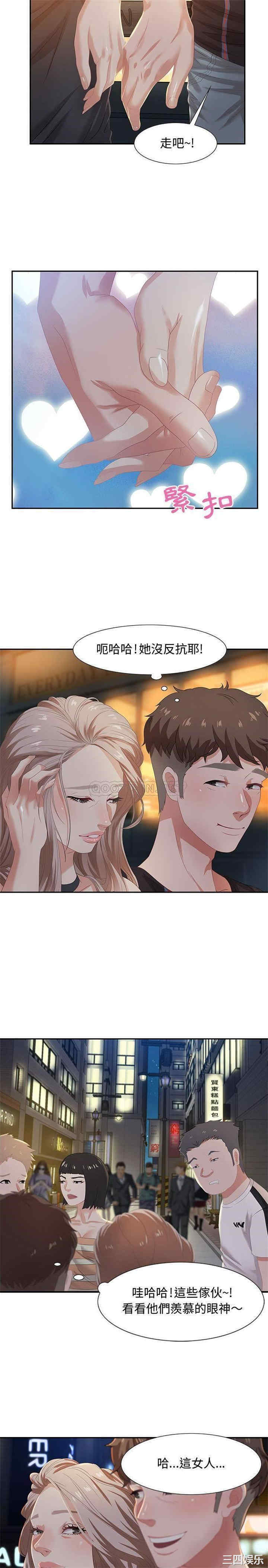 韩国漫画零距离聊天室韩漫_零距离聊天室-第6话在线免费阅读-韩国漫画-第19张图片