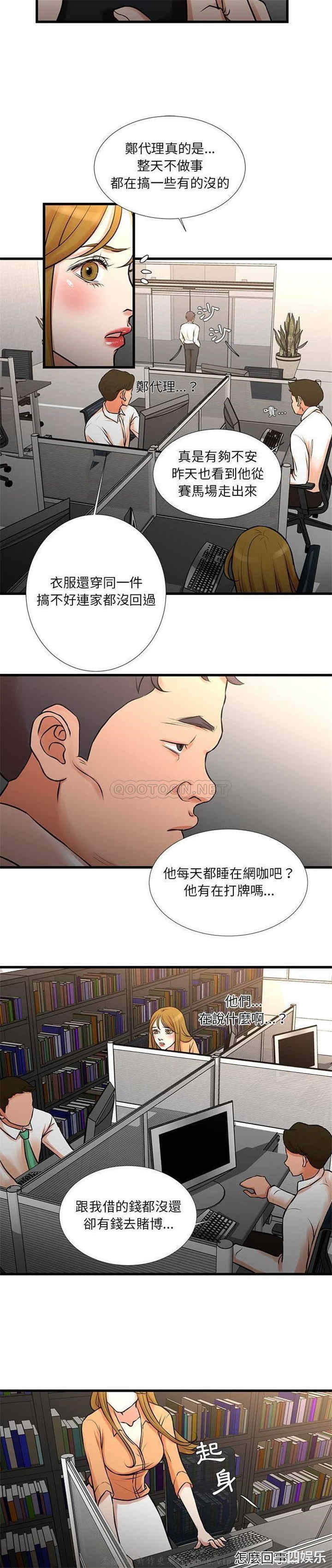 韩国漫画为了一亿元/昂贵的交易韩漫_为了一亿元/昂贵的交易-第14话在线免费阅读-韩国漫画-第2张图片