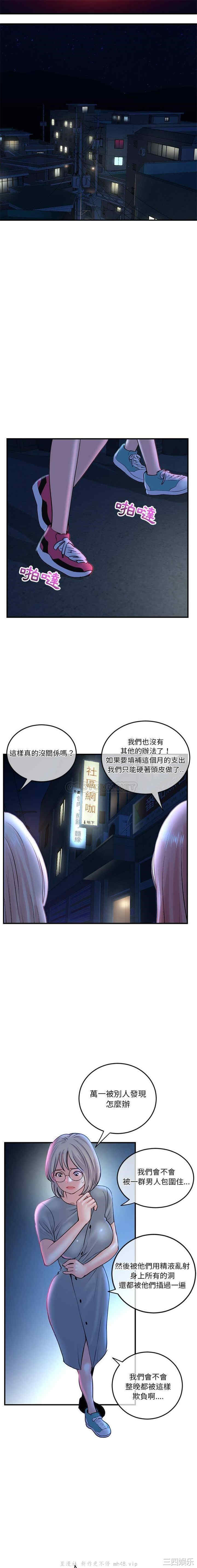 韩国漫画深夜网咖/深夜网吧韩漫_深夜网咖/深夜网吧-第13话在线免费阅读-韩国漫画-第8张图片