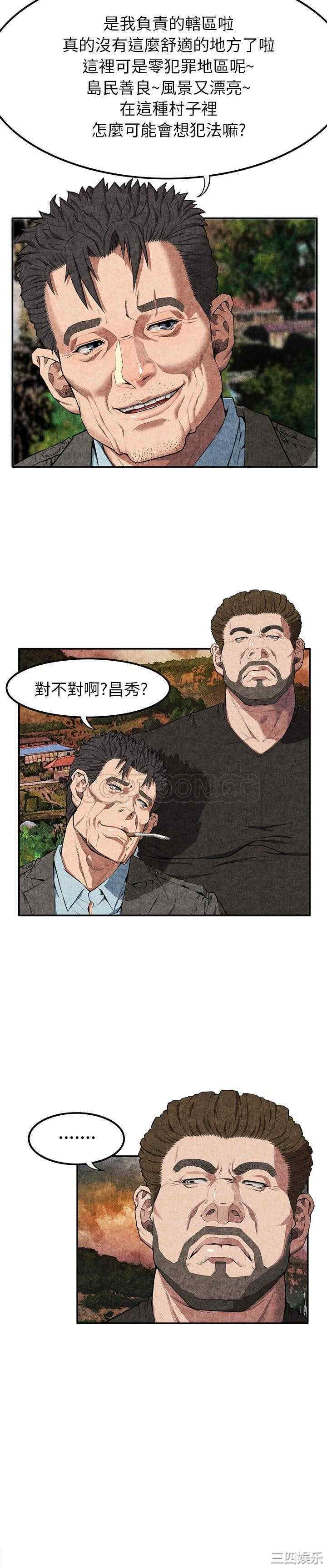 韩国漫画去幸岛韩漫_去幸岛-第7话在线免费阅读-韩国漫画-第22张图片