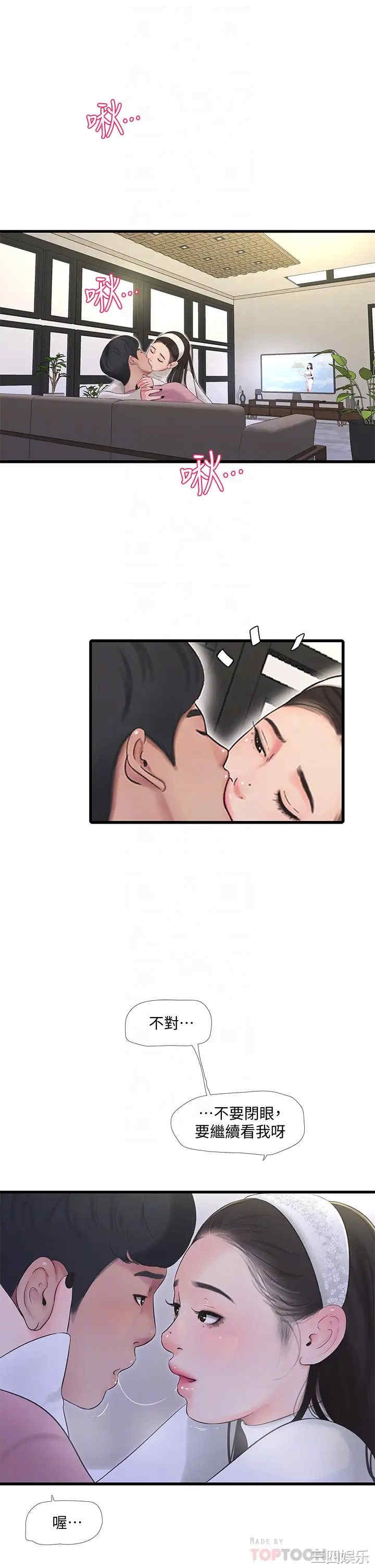 韩国漫画韩漫_亲家四姐妹-第88话在线免费阅读-韩国漫画-第14张图片