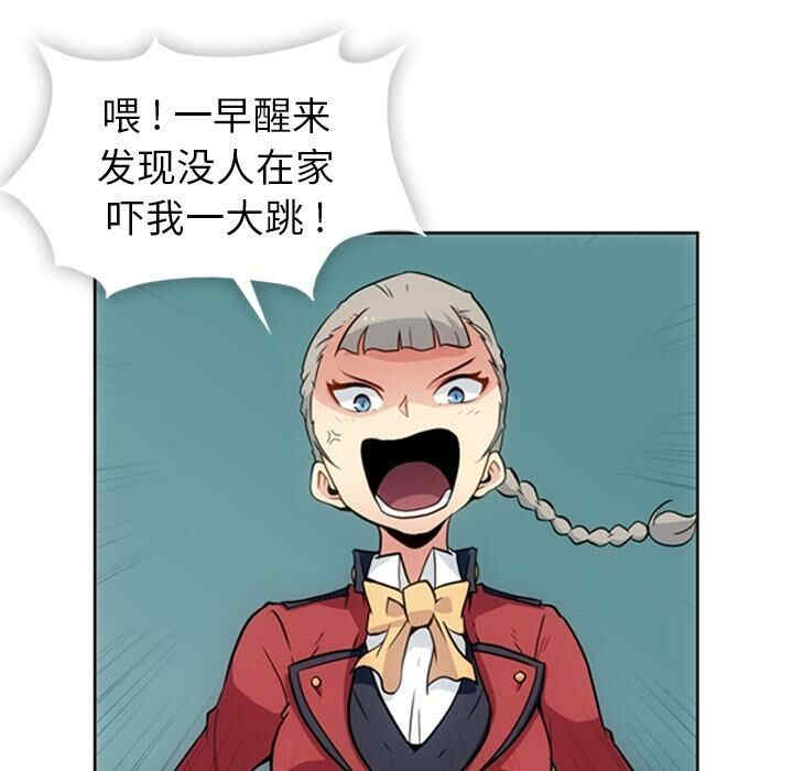 韩国漫画如此可爱的间谍韩漫_如此可爱的间谍-第24话在线免费阅读-韩国漫画-第5张图片
