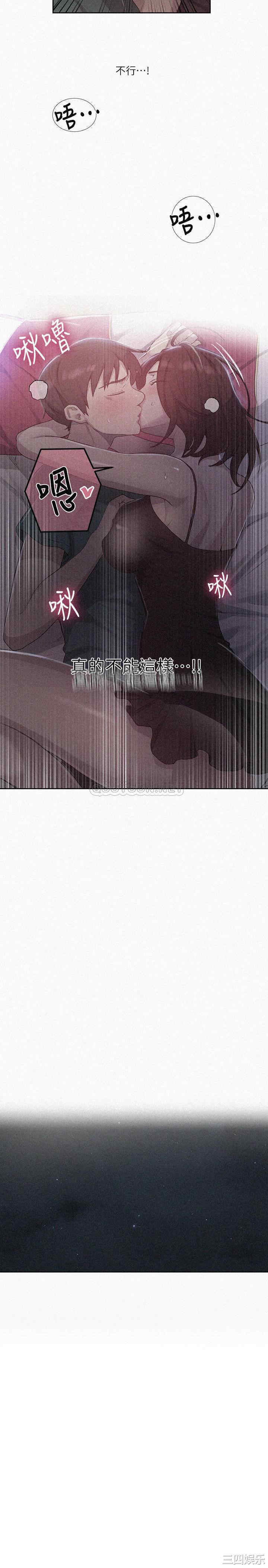 韩国漫画韩漫_秘密教学-第82话在线免费阅读-韩国漫画-第2张图片