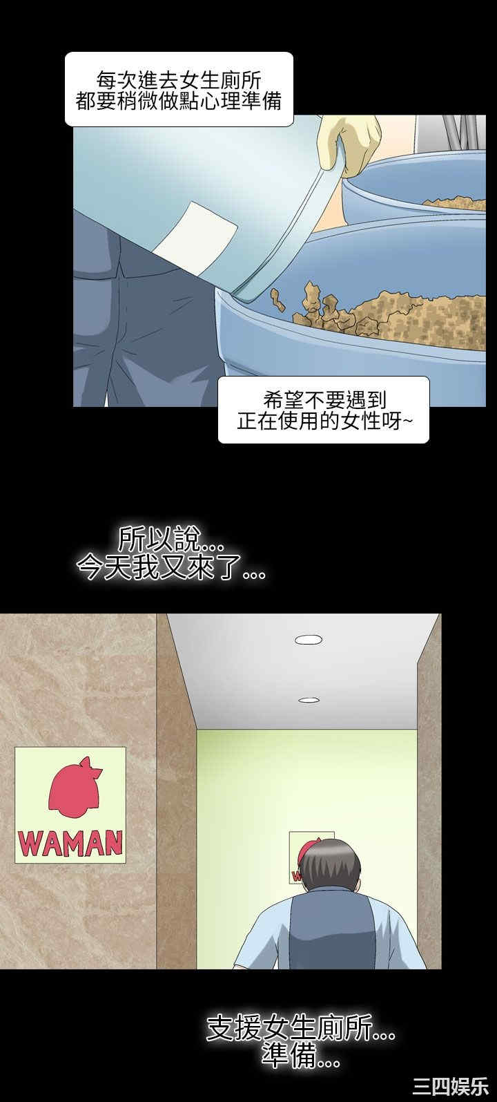 韩国漫画情迷住辧韩漫_情迷住辧-第14话在线免费阅读-韩国漫画-第10张图片
