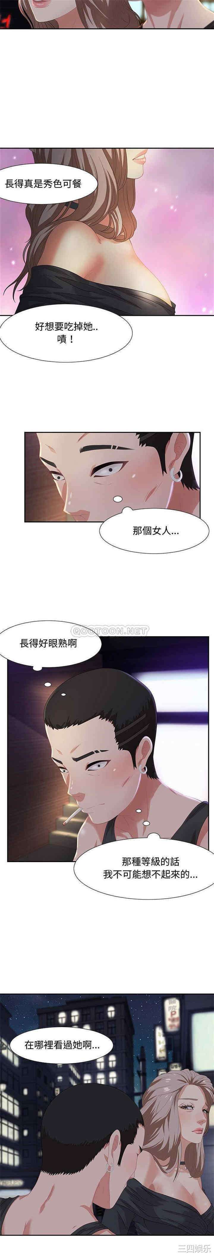 韩国漫画零距离聊天室韩漫_零距离聊天室-第6话在线免费阅读-韩国漫画-第20张图片