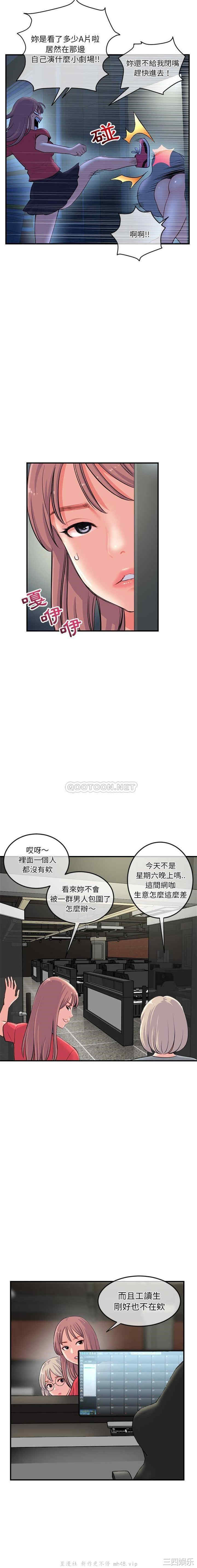 韩国漫画深夜网咖/深夜网吧韩漫_深夜网咖/深夜网吧-第13话在线免费阅读-韩国漫画-第9张图片