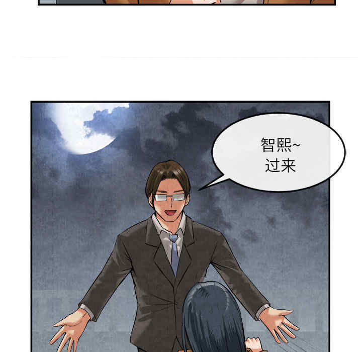 韩国漫画去幸岛韩漫_去幸岛-第15话在线免费阅读-韩国漫画-第38张图片