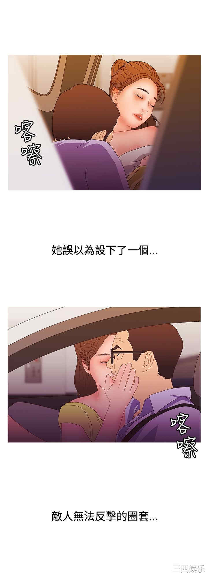 韩国漫画white girl韩漫_white girl-第27话在线免费阅读-韩国漫画-第19张图片