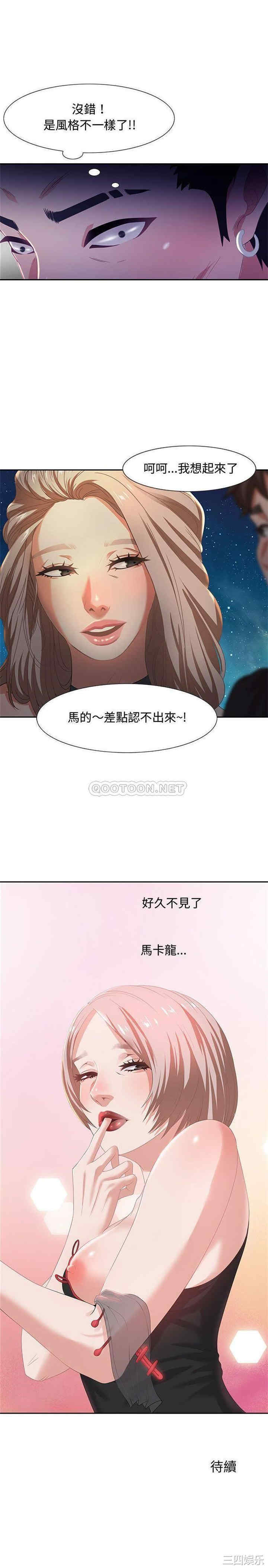 韩国漫画零距离聊天室韩漫_零距离聊天室-第6话在线免费阅读-韩国漫画-第21张图片