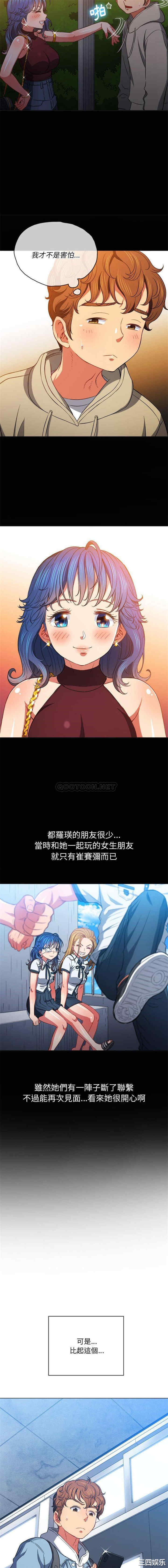 韩国漫画难缠小恶女/恶女勾勾缠韩漫_难缠小恶女/恶女勾勾缠-第73话在线免费阅读-韩国漫画-第3张图片