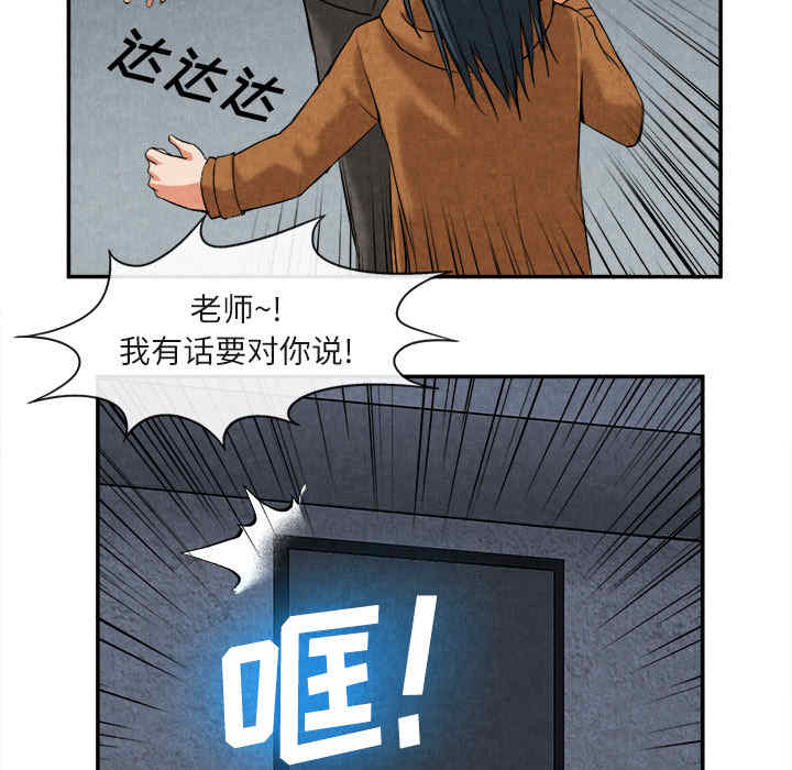 韩国漫画去幸岛韩漫_去幸岛-第15话在线免费阅读-韩国漫画-第39张图片