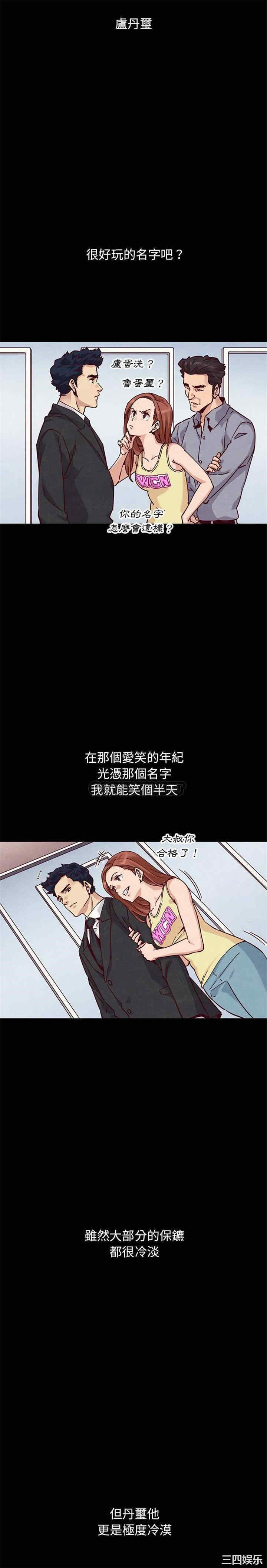 韩国漫画坏血/沉沦韩漫_坏血/沉沦-第51话在线免费阅读-韩国漫画-第27张图片