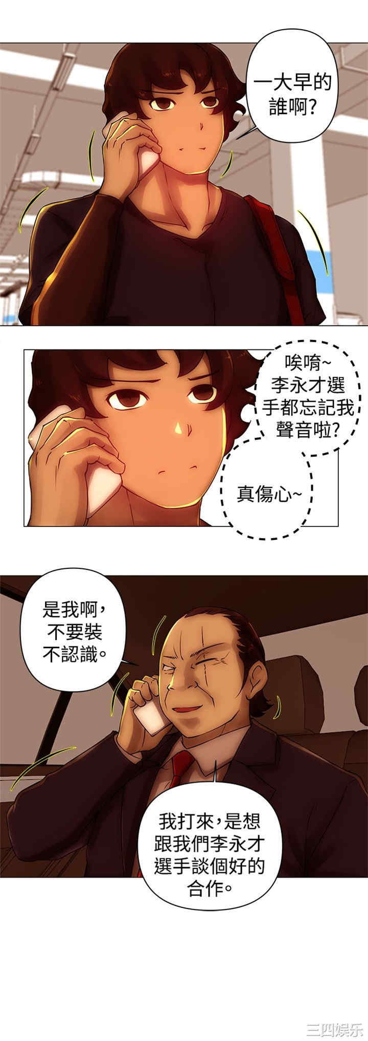 韩国漫画Commission韩漫_Commission-第37话在线免费阅读-韩国漫画-第13张图片