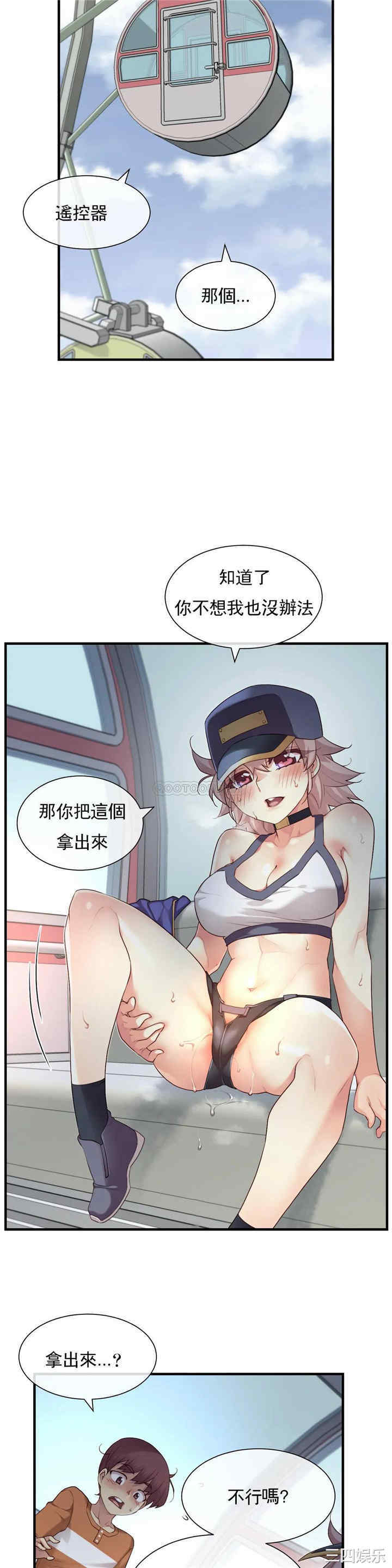 韩国漫画1/6 女友韩漫_1/6 女友-第31话在线免费阅读-韩国漫画-第22张图片