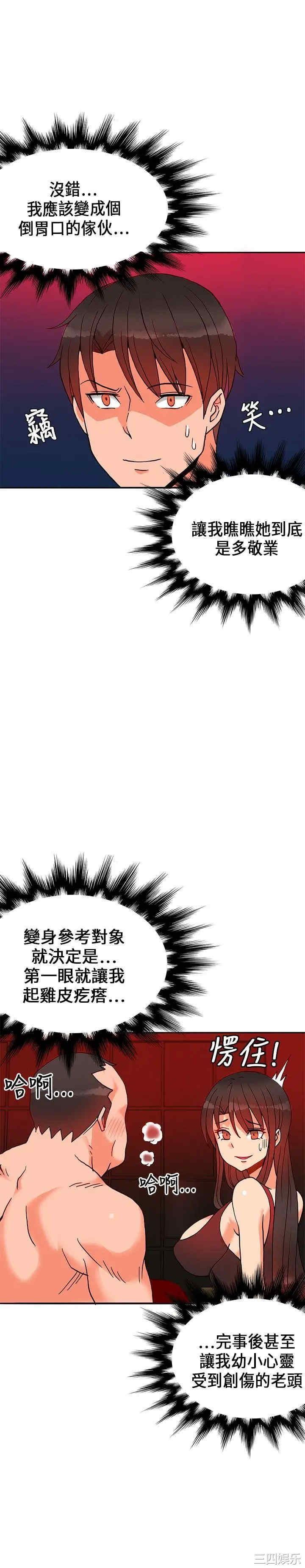 韩国漫画30cm立约人韩漫_30cm立约人-第17话在线免费阅读-韩国漫画-第5张图片