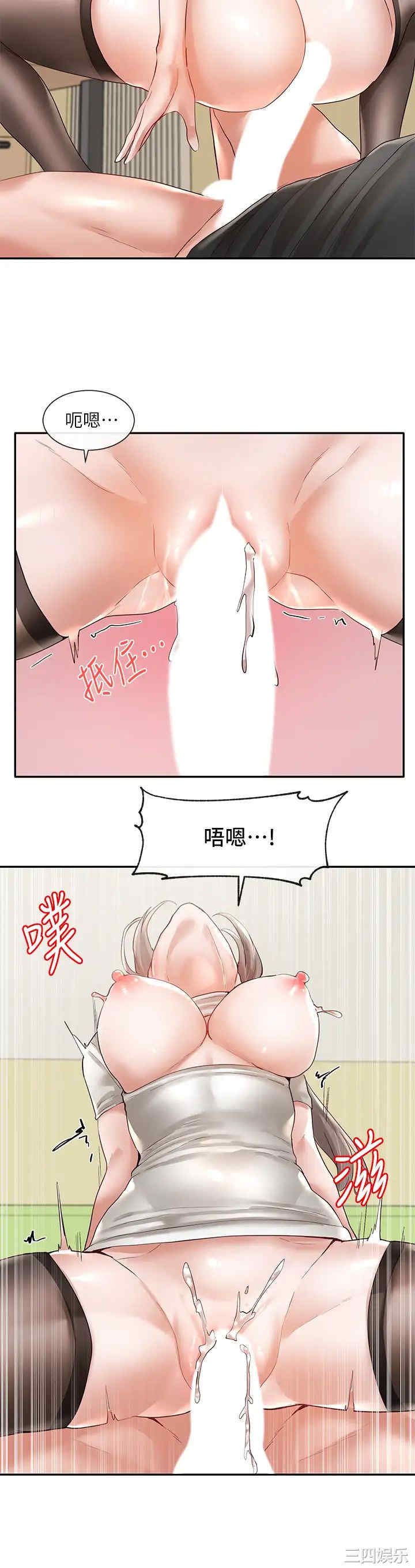 韩国漫画韩漫_社团学姐-第61话在线免费阅读-韩国漫画-第20张图片
