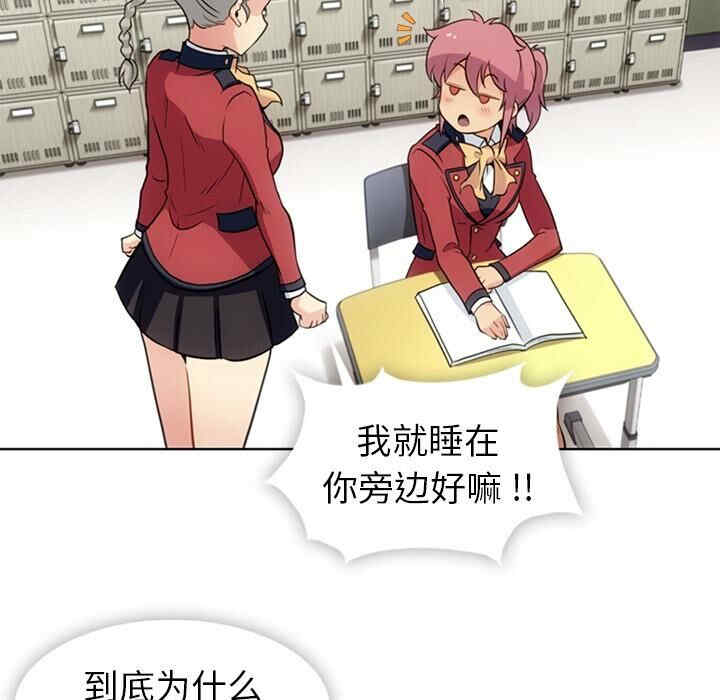 韩国漫画如此可爱的间谍韩漫_如此可爱的间谍-第24话在线免费阅读-韩国漫画-第7张图片