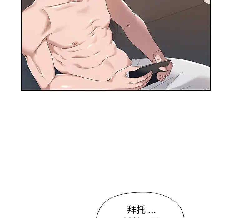 韩国漫画特殊佣人/我的专属管家韩漫_特殊佣人/我的专属管家-第10话在线免费阅读-韩国漫画-第77张图片