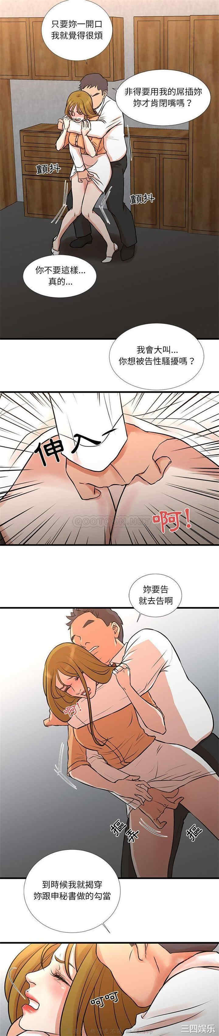 韩国漫画为了一亿元/昂贵的交易韩漫_为了一亿元/昂贵的交易-第14话在线免费阅读-韩国漫画-第6张图片