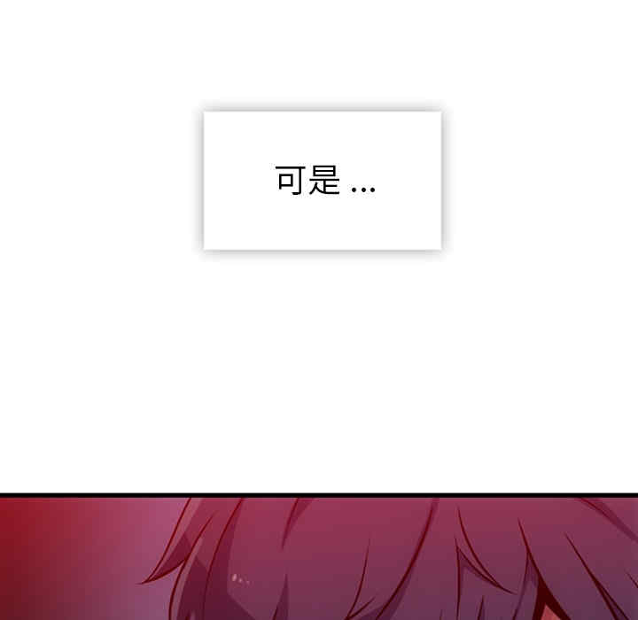 韩国漫画如此可爱的间谍韩漫_如此可爱的间谍-第13话在线免费阅读-韩国漫画-第87张图片