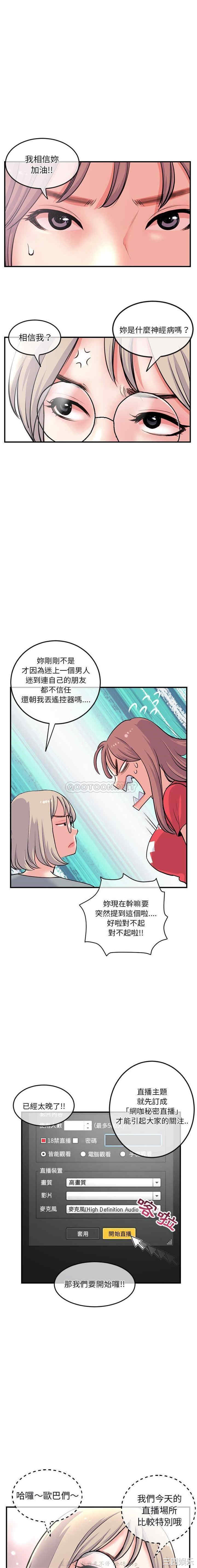 韩国漫画深夜网咖/深夜网吧韩漫_深夜网咖/深夜网吧-第13话在线免费阅读-韩国漫画-第11张图片