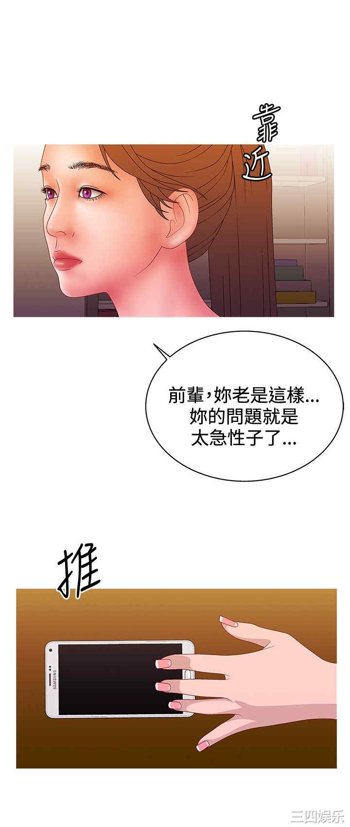 韩国漫画white girl韩漫_white girl-第27话在线免费阅读-韩国漫画-第22张图片