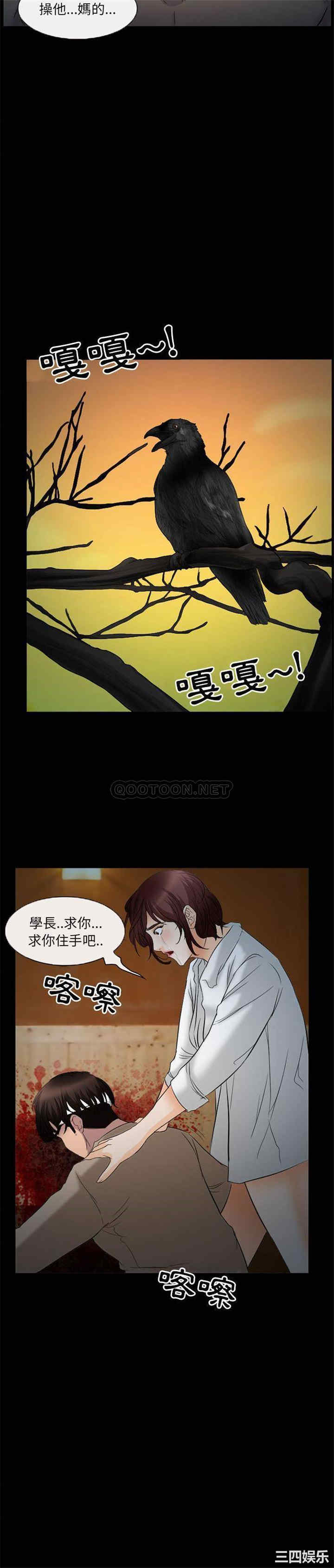 韩国漫画得不到邀请的回忆/不愿勾起的回忆韩漫_得不到邀请的回忆/不愿勾起的回忆-第34话在线免费阅读-韩国漫画-第12张图片