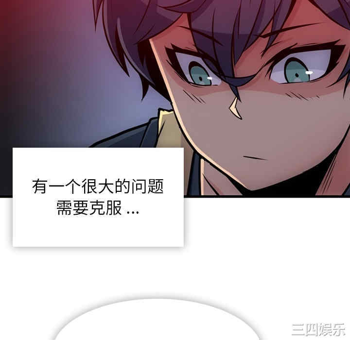 韩国漫画如此可爱的间谍韩漫_如此可爱的间谍-第13话在线免费阅读-韩国漫画-第88张图片