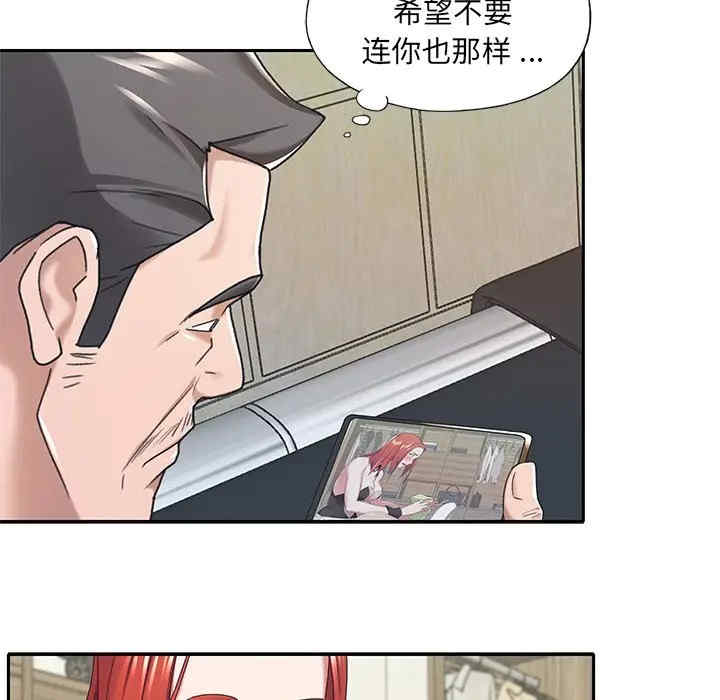 韩国漫画特殊佣人/我的专属管家韩漫_特殊佣人/我的专属管家-第10话在线免费阅读-韩国漫画-第78张图片