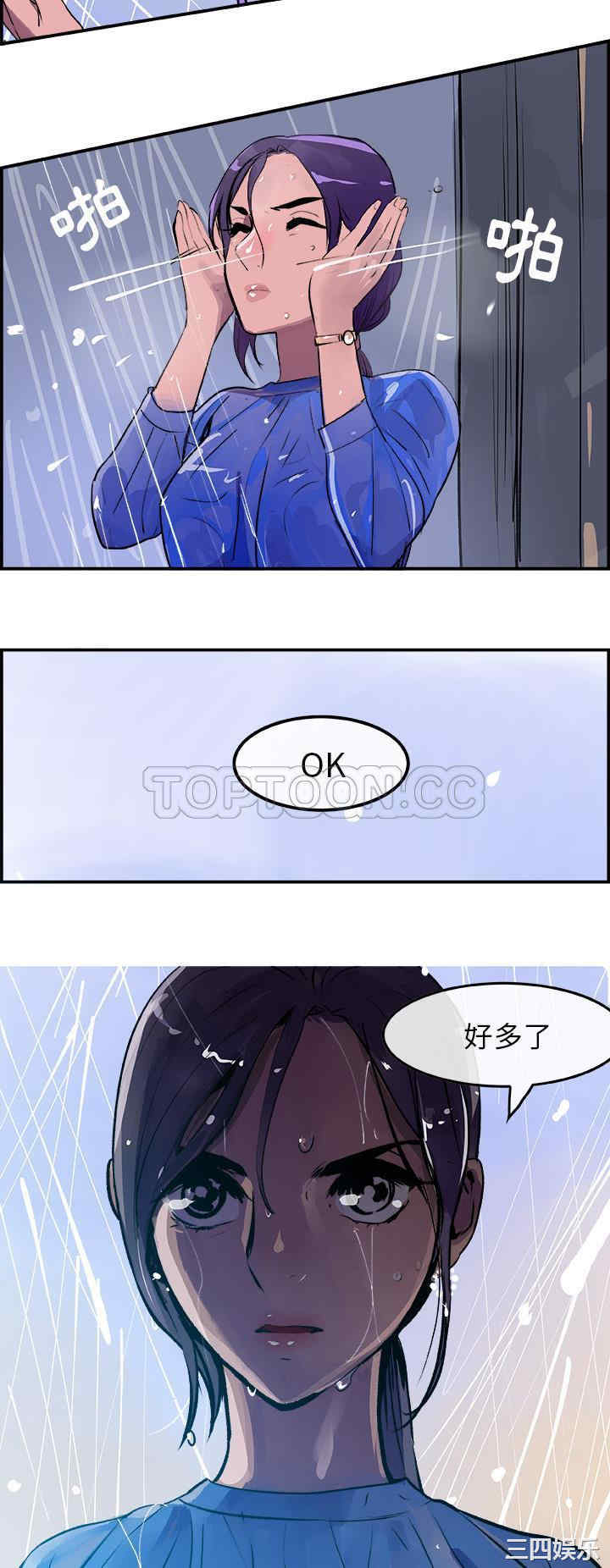 韩国漫画任何小姐韩漫_任何小姐-第22话在线免费阅读-韩国漫画-第24张图片