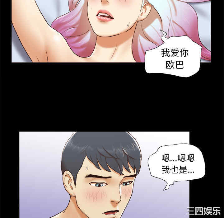 韩国漫画三人行韩漫_三人行-第24话在线免费阅读-韩国漫画-第52张图片