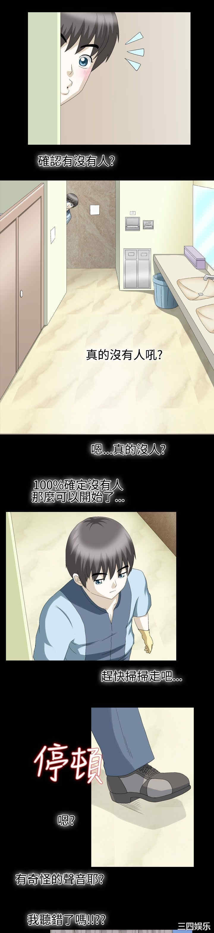 韩国漫画情迷住辧韩漫_情迷住辧-第14话在线免费阅读-韩国漫画-第11张图片