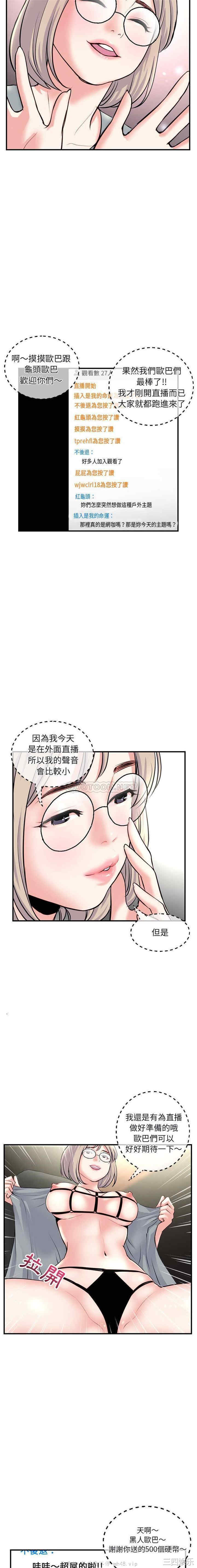 韩国漫画深夜网咖/深夜网吧韩漫_深夜网咖/深夜网吧-第13话在线免费阅读-韩国漫画-第12张图片