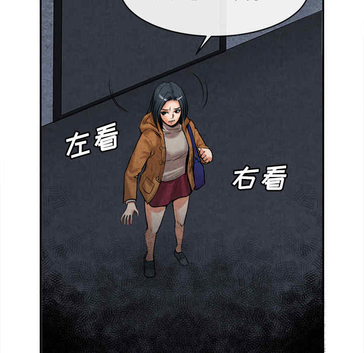 韩国漫画去幸岛韩漫_去幸岛-第15话在线免费阅读-韩国漫画-第41张图片