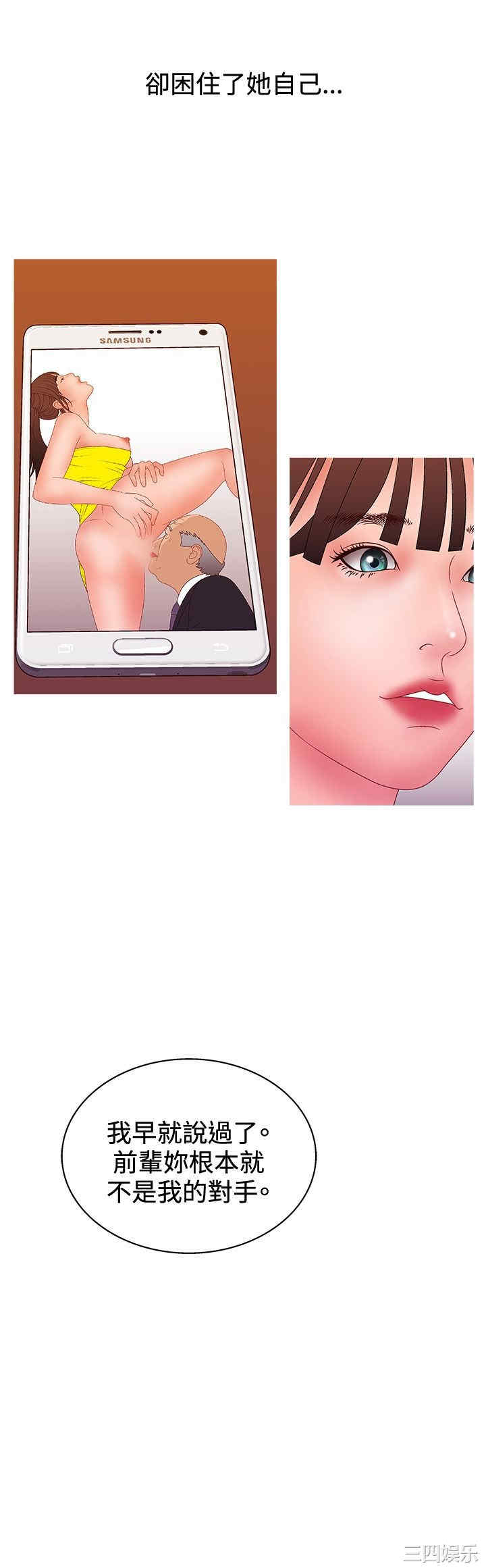 韩国漫画white girl韩漫_white girl-第27话在线免费阅读-韩国漫画-第23张图片