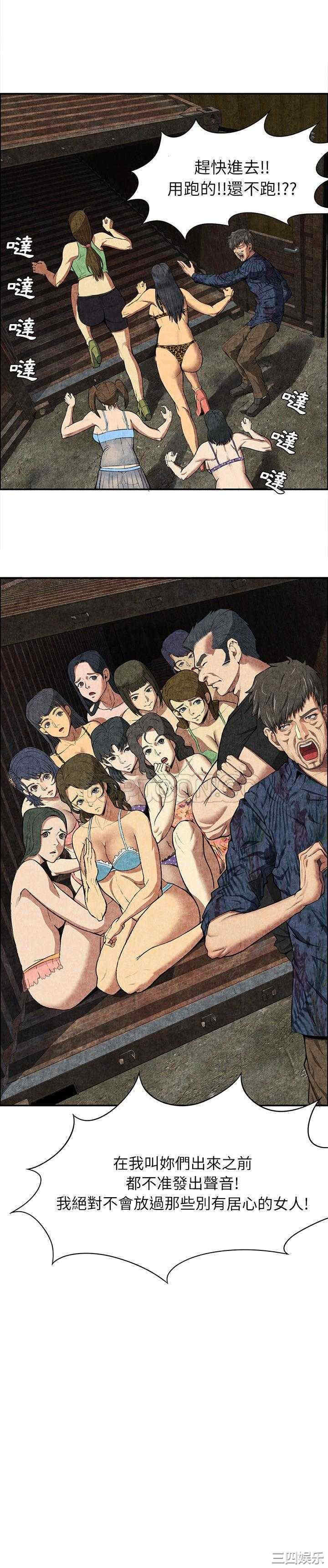 韩国漫画去幸岛韩漫_去幸岛-第7话在线免费阅读-韩国漫画-第23张图片