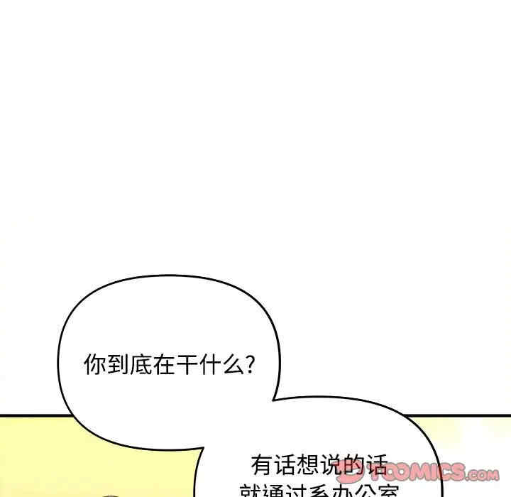 韩国漫画沉重的学分韩漫_沉重的学分-第4话在线免费阅读-韩国漫画-第14张图片