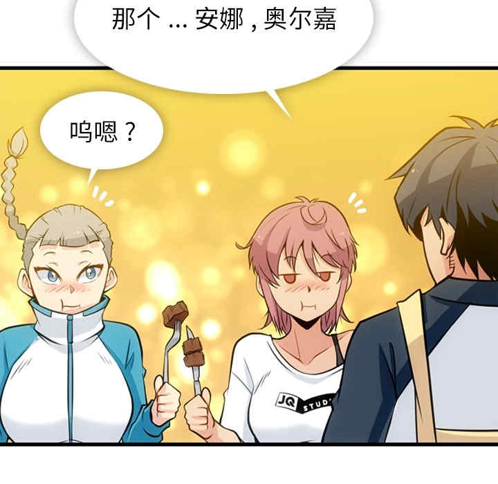 韩国漫画如此可爱的间谍韩漫_如此可爱的间谍-第13话在线免费阅读-韩国漫画-第89张图片