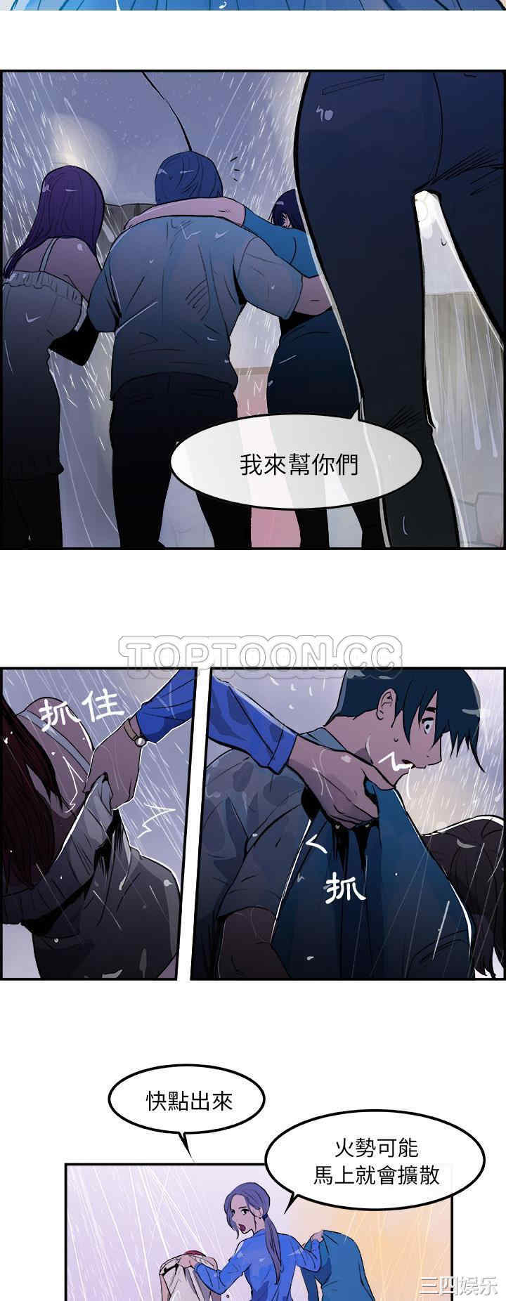 韩国漫画任何小姐韩漫_任何小姐-第22话在线免费阅读-韩国漫画-第25张图片
