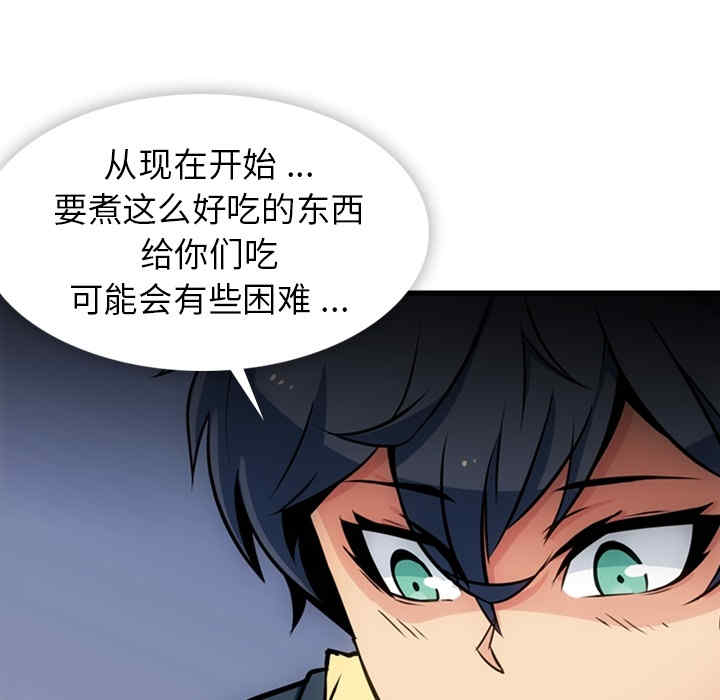 韩国漫画如此可爱的间谍韩漫_如此可爱的间谍-第13话在线免费阅读-韩国漫画-第90张图片