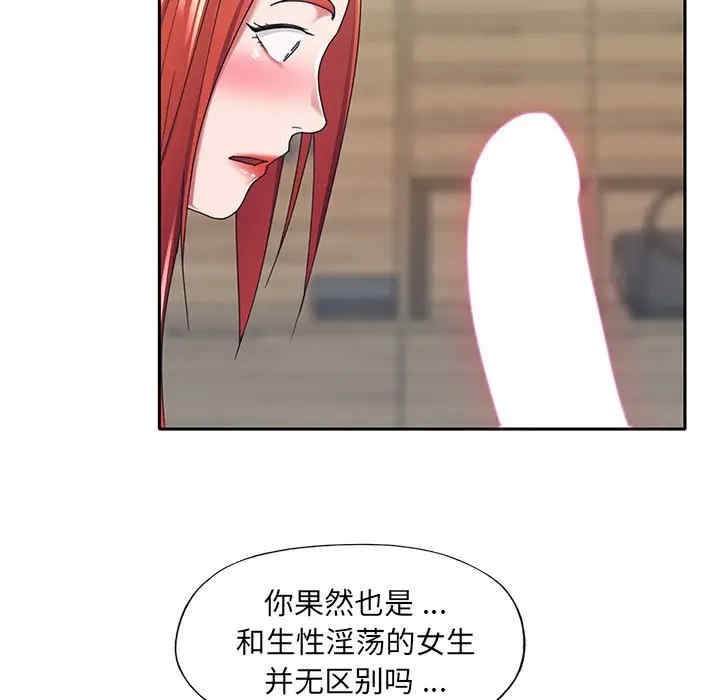 韩国漫画特殊佣人/我的专属管家韩漫_特殊佣人/我的专属管家-第10话在线免费阅读-韩国漫画-第80张图片