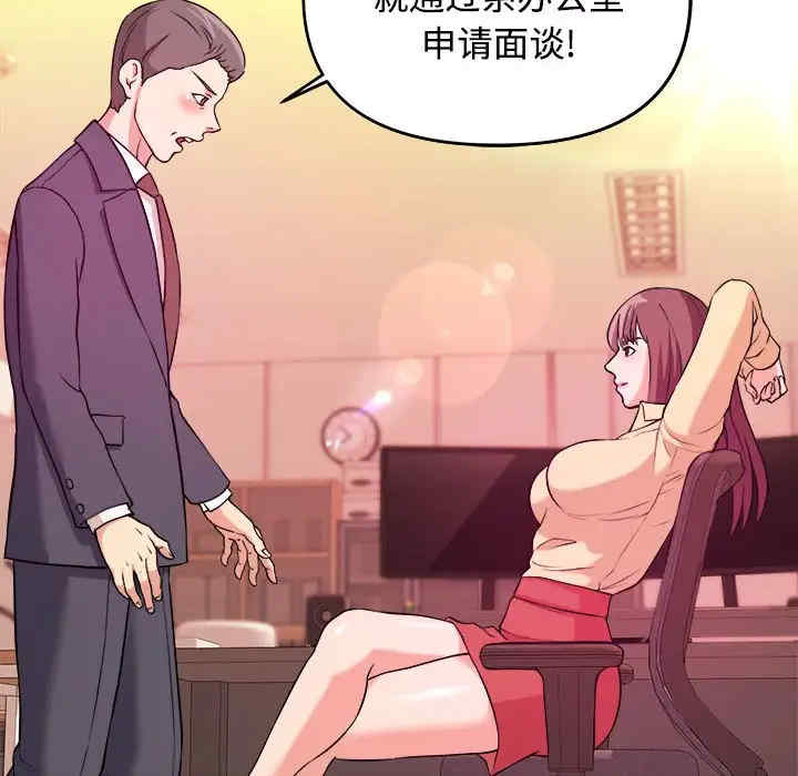 韩国漫画沉重的学分韩漫_沉重的学分-第4话在线免费阅读-韩国漫画-第15张图片