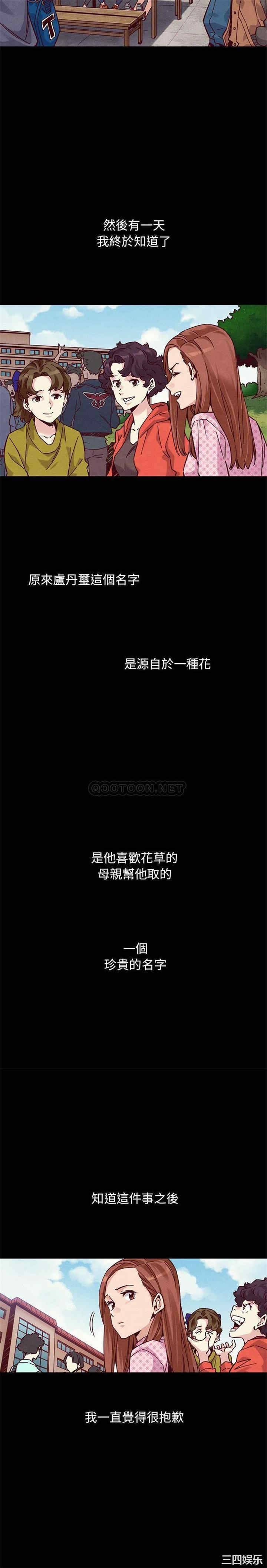 韩国漫画坏血/沉沦韩漫_坏血/沉沦-第51话在线免费阅读-韩国漫画-第30张图片