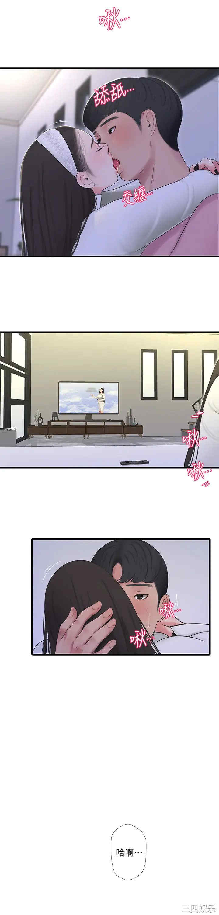 韩国漫画韩漫_亲家四姐妹-第88话在线免费阅读-韩国漫画-第15张图片